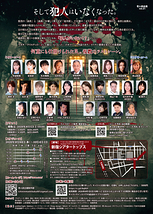 そして犯人はいなくなった。