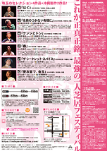 INDEPENDENT:5thSeasonSelection/JAPAN TOUR