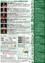 INDEPENDENT:5thSeasonSelection/JAPAN TOUR
