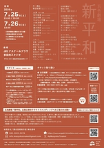 新平和