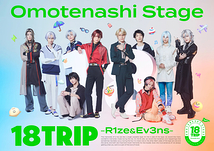 『18TRIP』-R1ze＆Ev3ns-