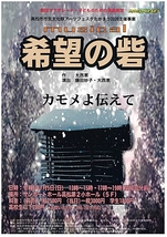 希望の砦