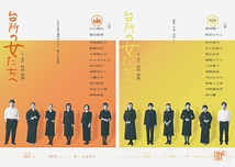台所の女たちへ
