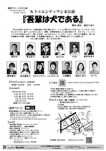 吾輩は犬である