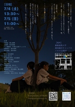 借り物の星