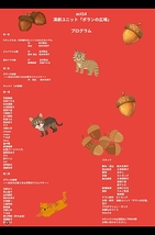 どんぐりと山猫、ポランの部屋