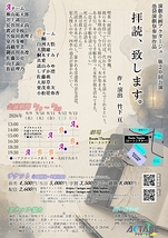 拝読、致します。
