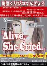 Alive,She Cried.