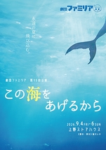 この海をあげるから
