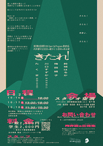 きたれ！