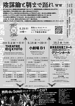 陰謀論と朝まで踊れww