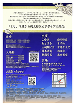 主人公の棲む会議