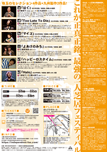 INDEPENDENT:5thSeasonSelection/JAPAN TOUR