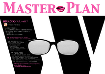Master Plan ～W～