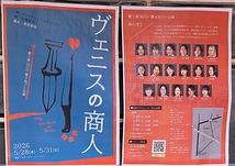 ヴェニスの商人