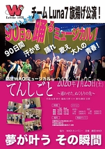 てんしごと