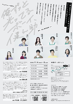 俺ずっと光ってるボーイ、健之助