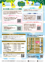四季の里演劇祭２