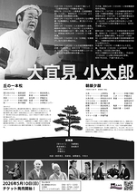丘の一本松