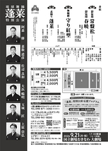 蓬莱