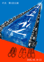 ブルーブルーブルー