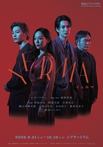 Yerma イェルマ
