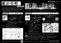 誰かの町