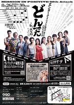 『どんでんー私、反省期ー』