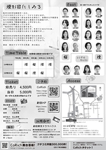 煙が目にしみる【劇団TDH】