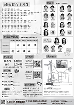 煙が目にしみる【劇団TDH】