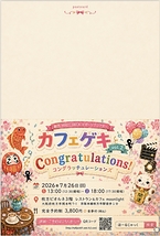 Congratulations!