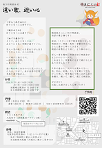遠い歌、近い心