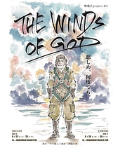 THE WINDS OF GOD