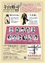 大礼服・壜の中の鳥