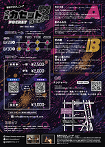 少年カセットコミックPOCKET 2