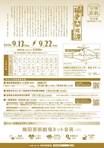 稲妻開化譚