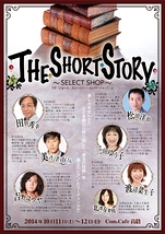 THE SHORT STORY～SELECT SHOP～