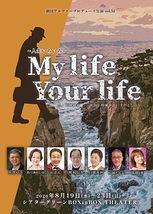 My life Your life