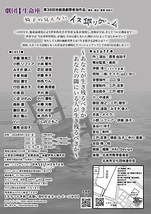椅子の見えないイス取りゲーム