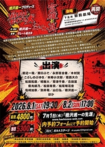 富雄と真