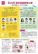 2025声劇-オーディオドラマ部門
