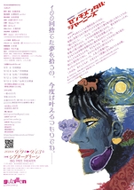 センチメンタル・ジャーニーズ