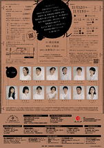 「日本の演劇人を育てるプロジェクト」新進劇団育成公演　犬猫会『オイル』