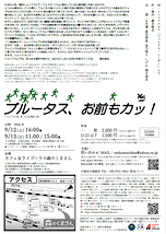 ブルータス、お前もカッ！