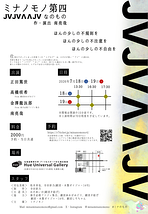 JVJVΛΛJV(なのもの)