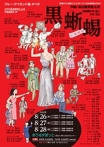 黒蜥蜴