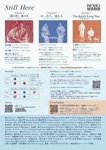 能法劇団45周年公演— Still Here