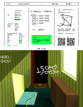 HERO/GHOST