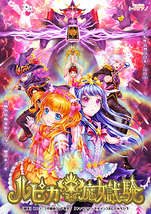 ルピカの魔女試験