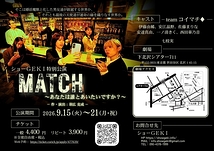 MATCH